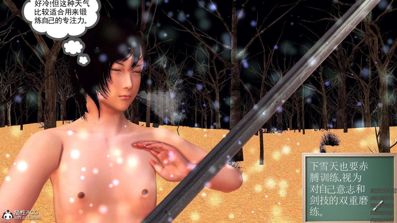 [3D]降魔传第108话