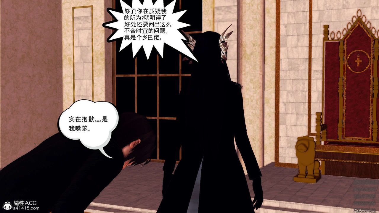 [3D]降魔传第108话