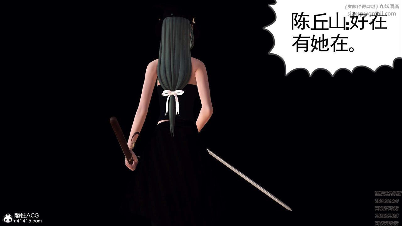 [3D]降魔传第108话