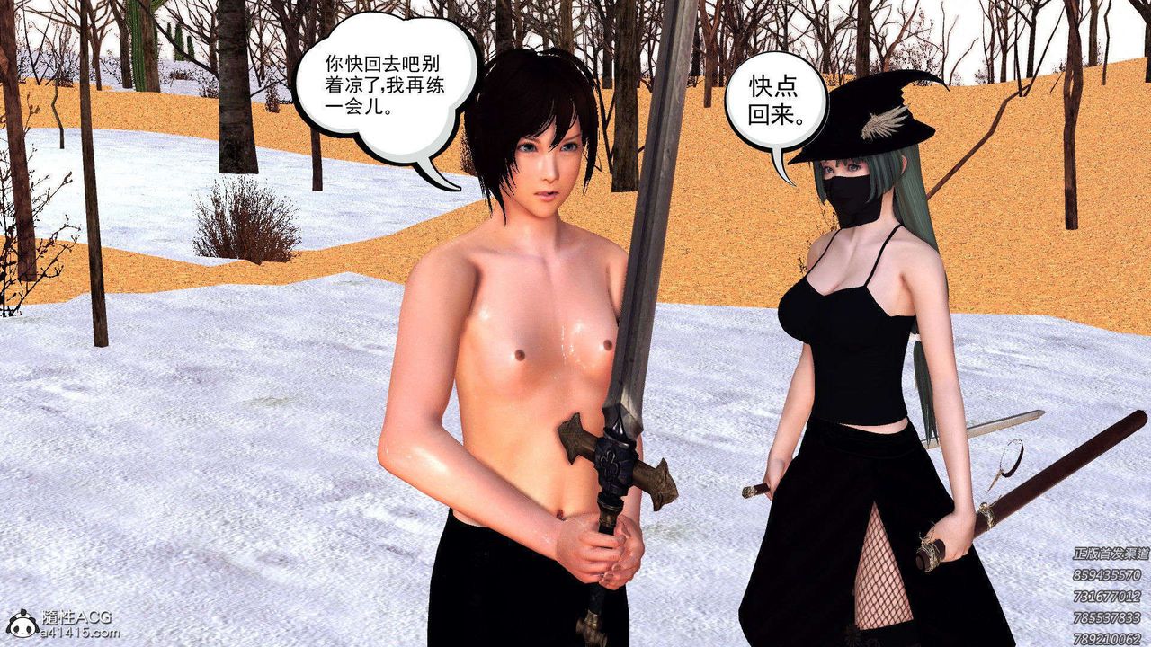 [3D]降魔传第108话