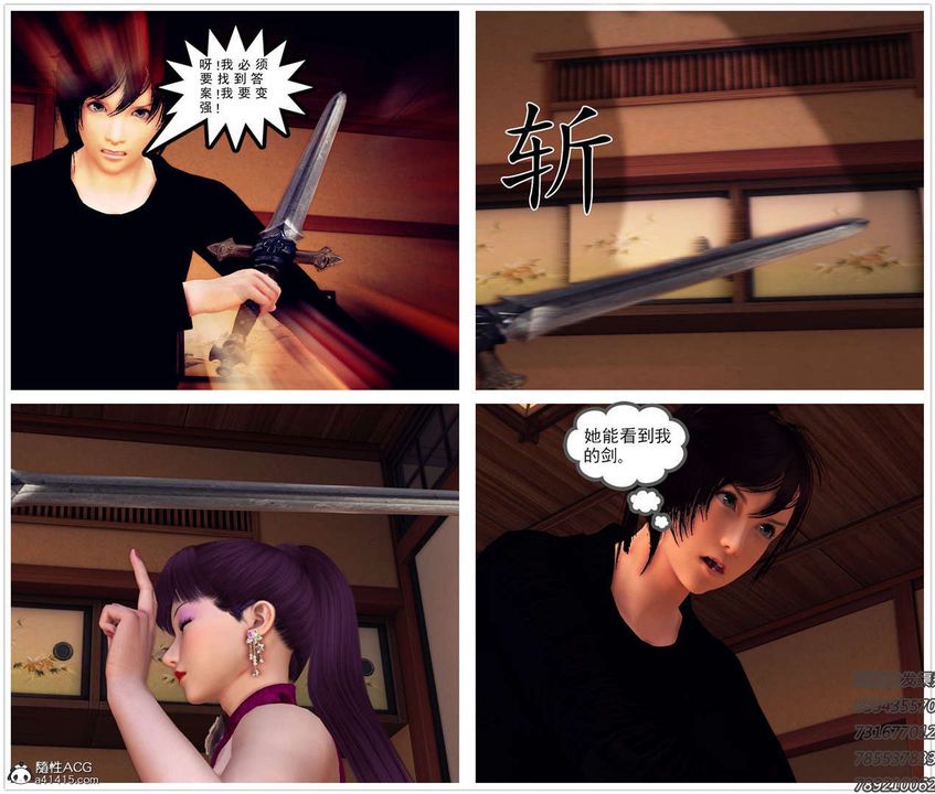 [3D]降魔传第108话