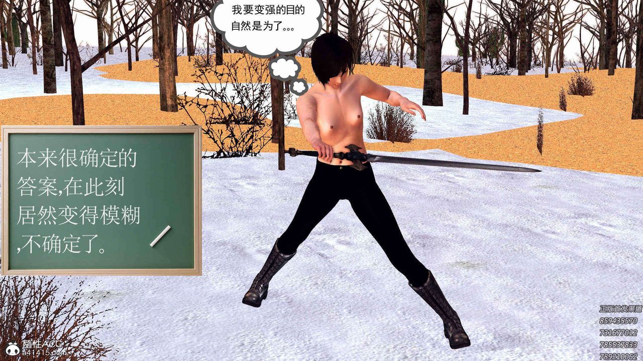 [3D]降魔传第108话