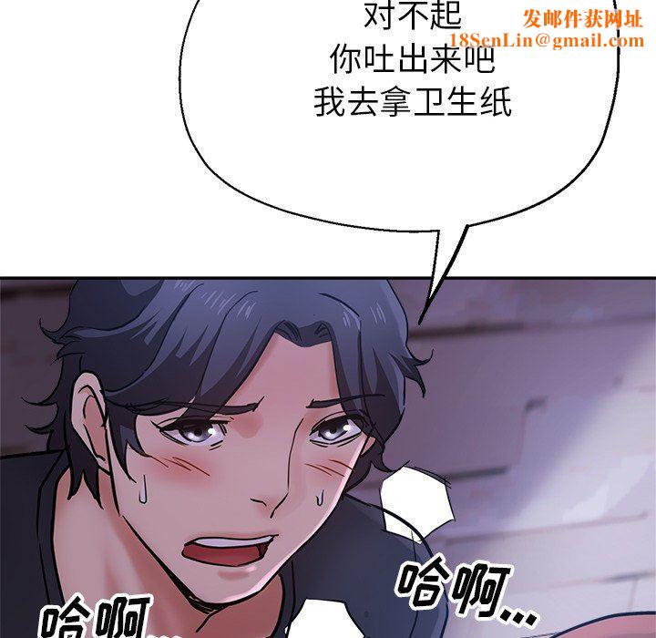 瑜珈初体验第16话