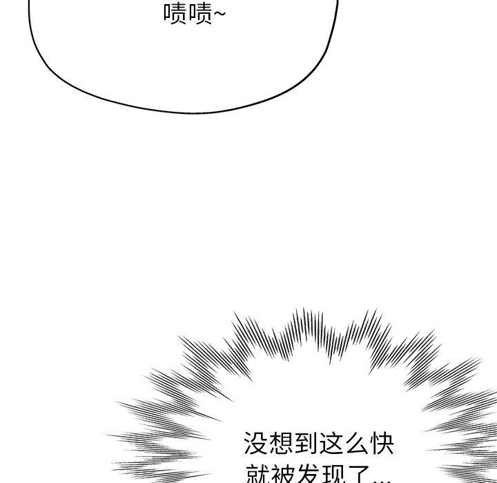 瑜珈初体验第16话