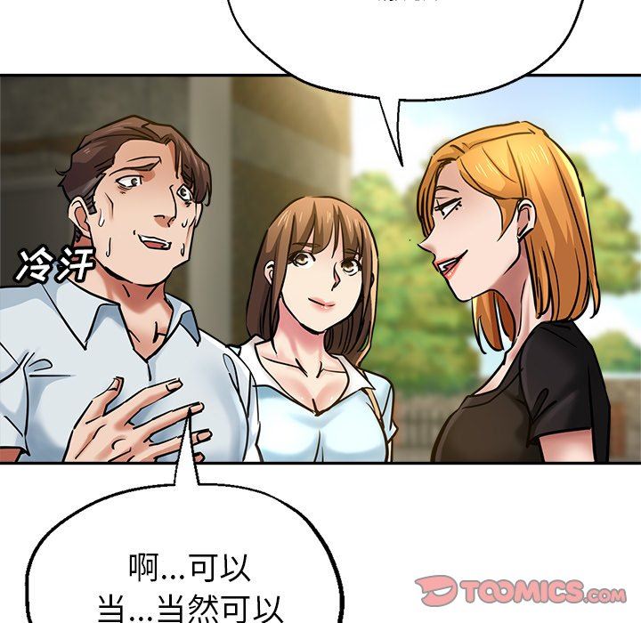 瑜珈初体验第16话