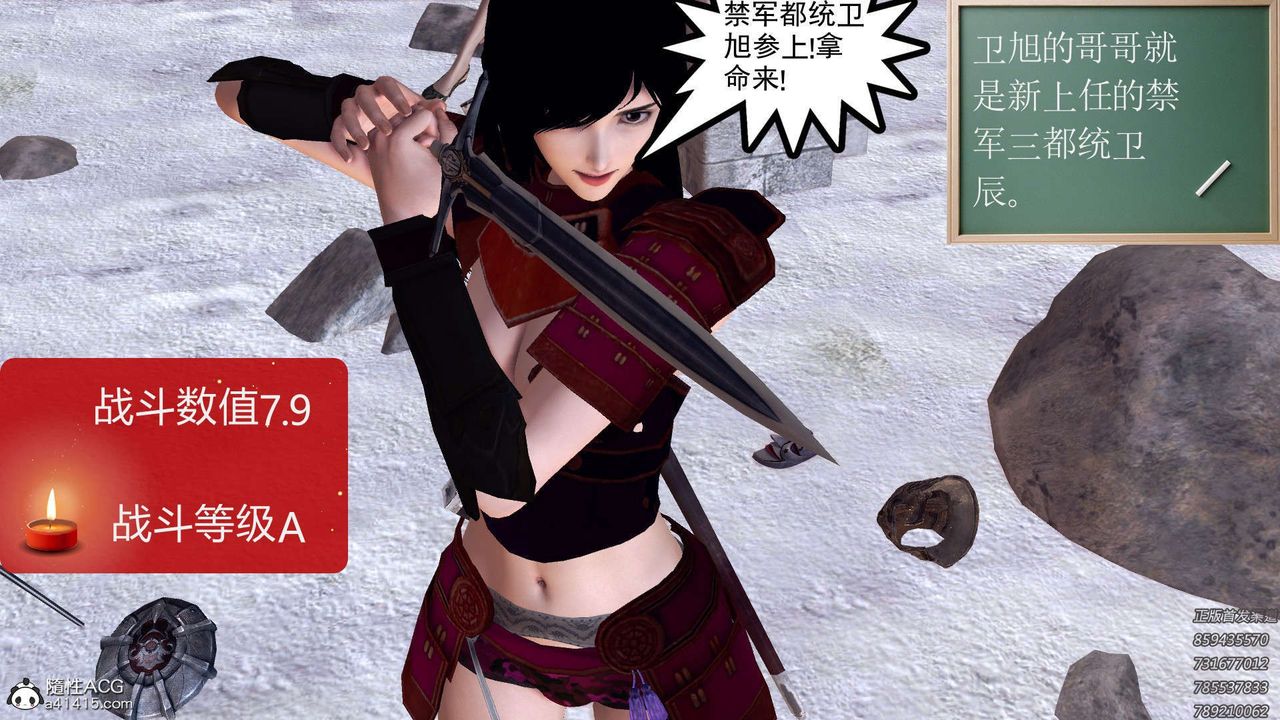 [3D]降魔传第108话