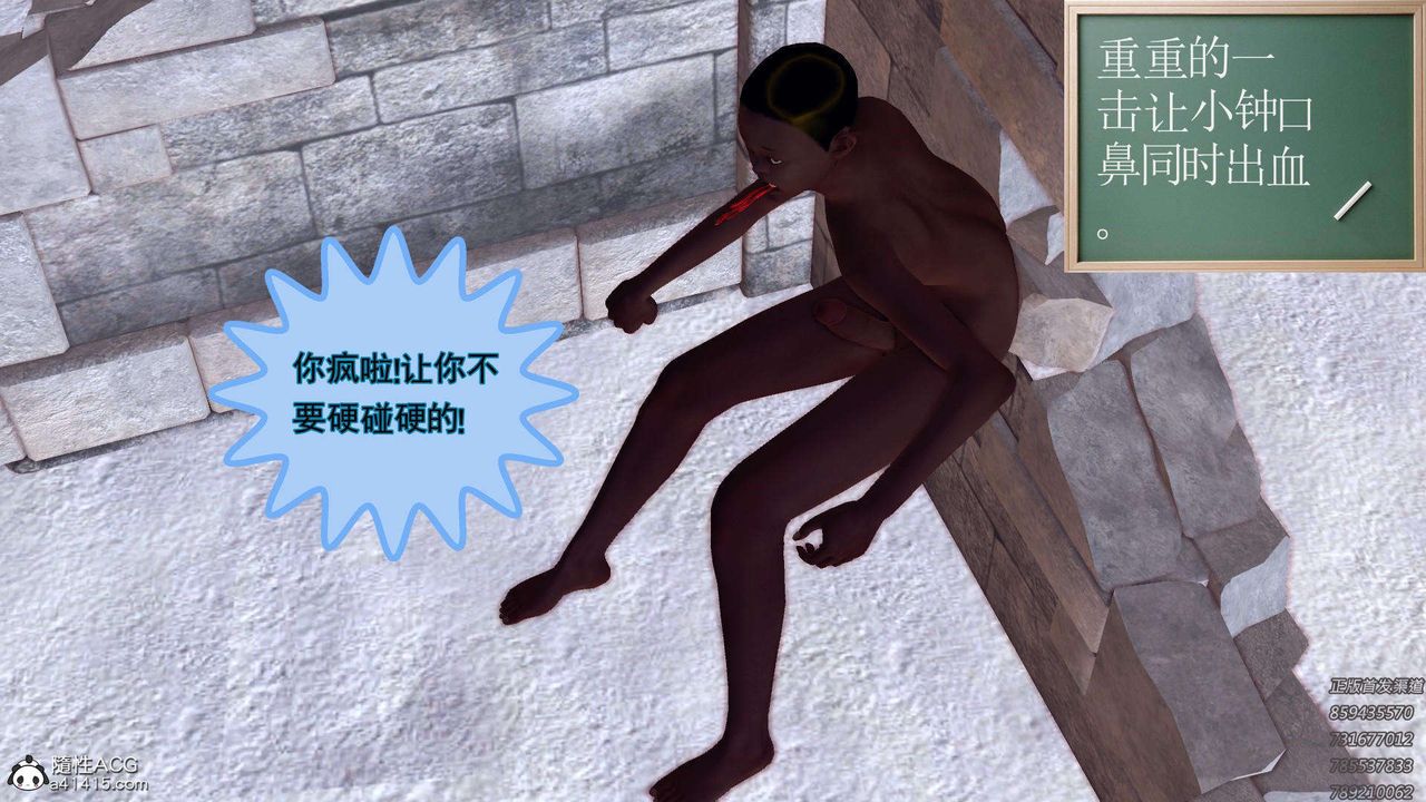 [3D]降魔传第108话