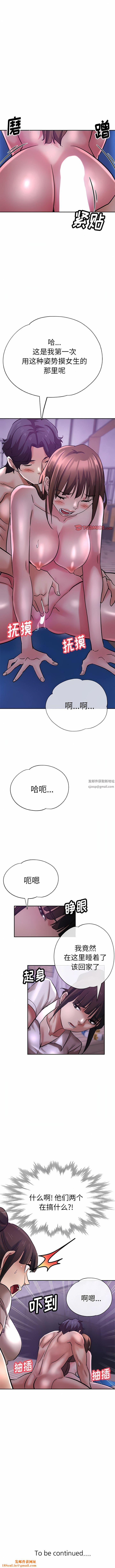 瑜珈初体验第17话