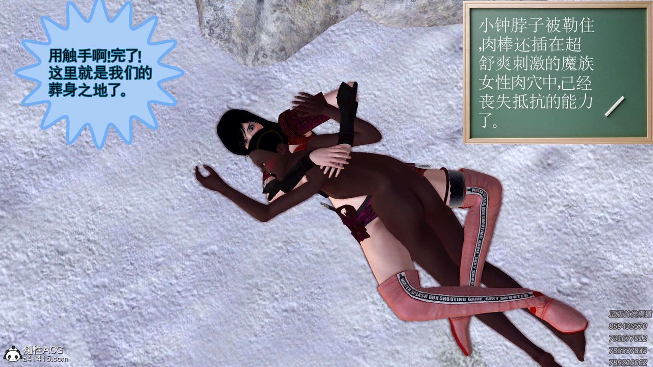 [3D]降魔传第108话