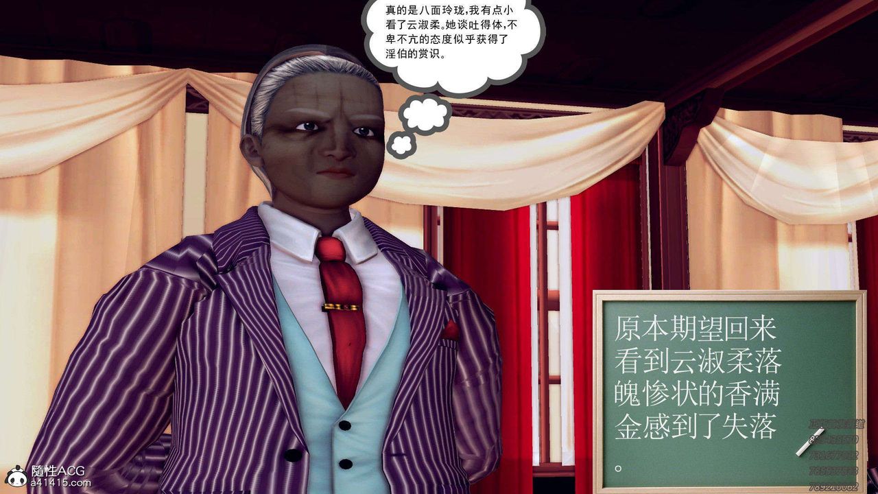 [3D]降魔传第109话