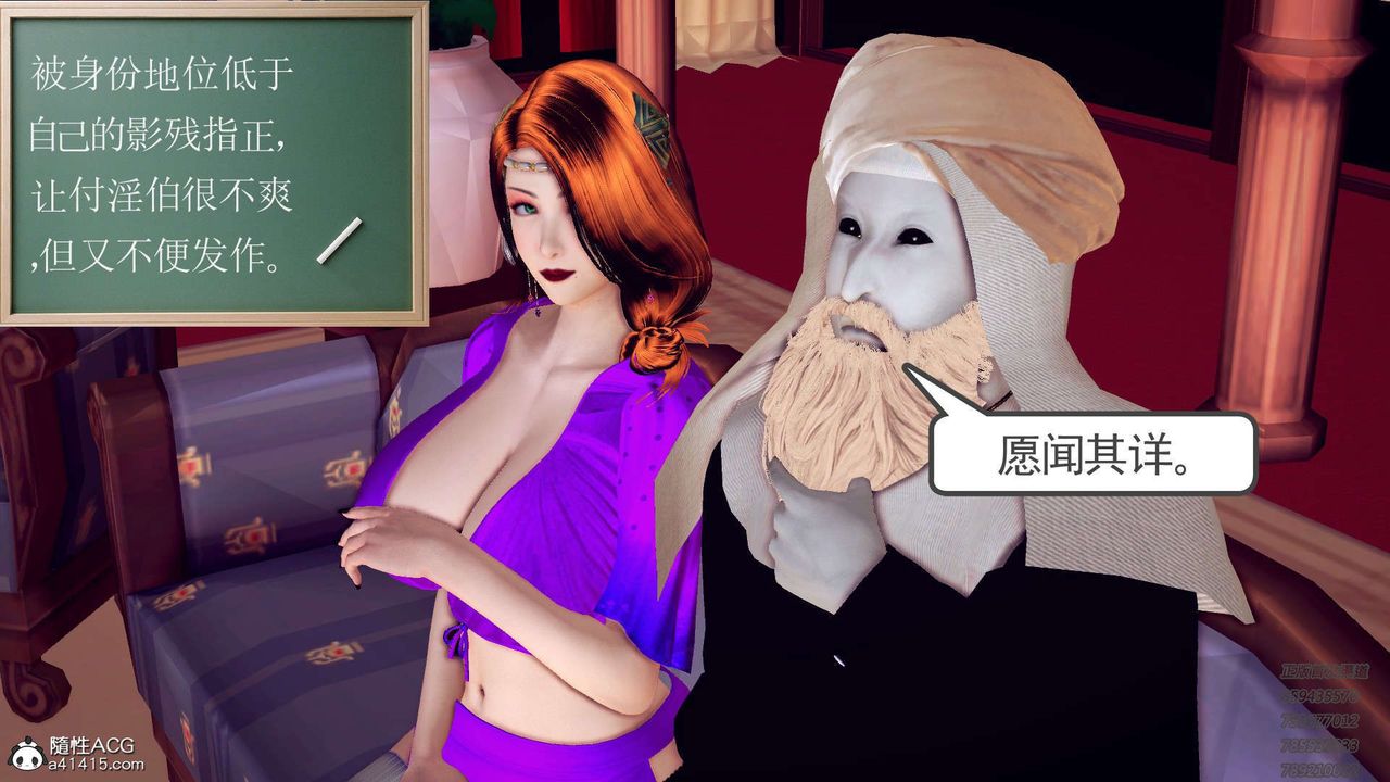 [3D]降魔传第109话