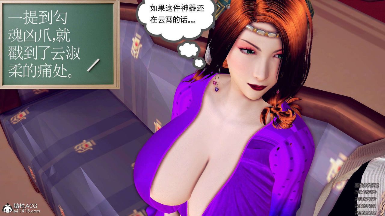 [3D]降魔传第109话