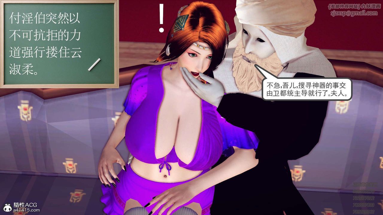 [3D]降魔传第109话