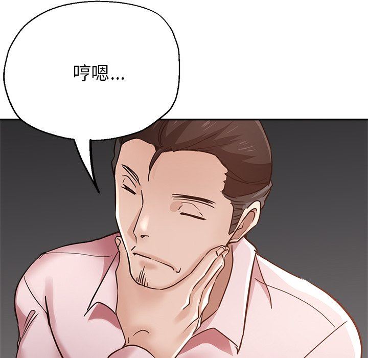 瑜珈初体验第18话