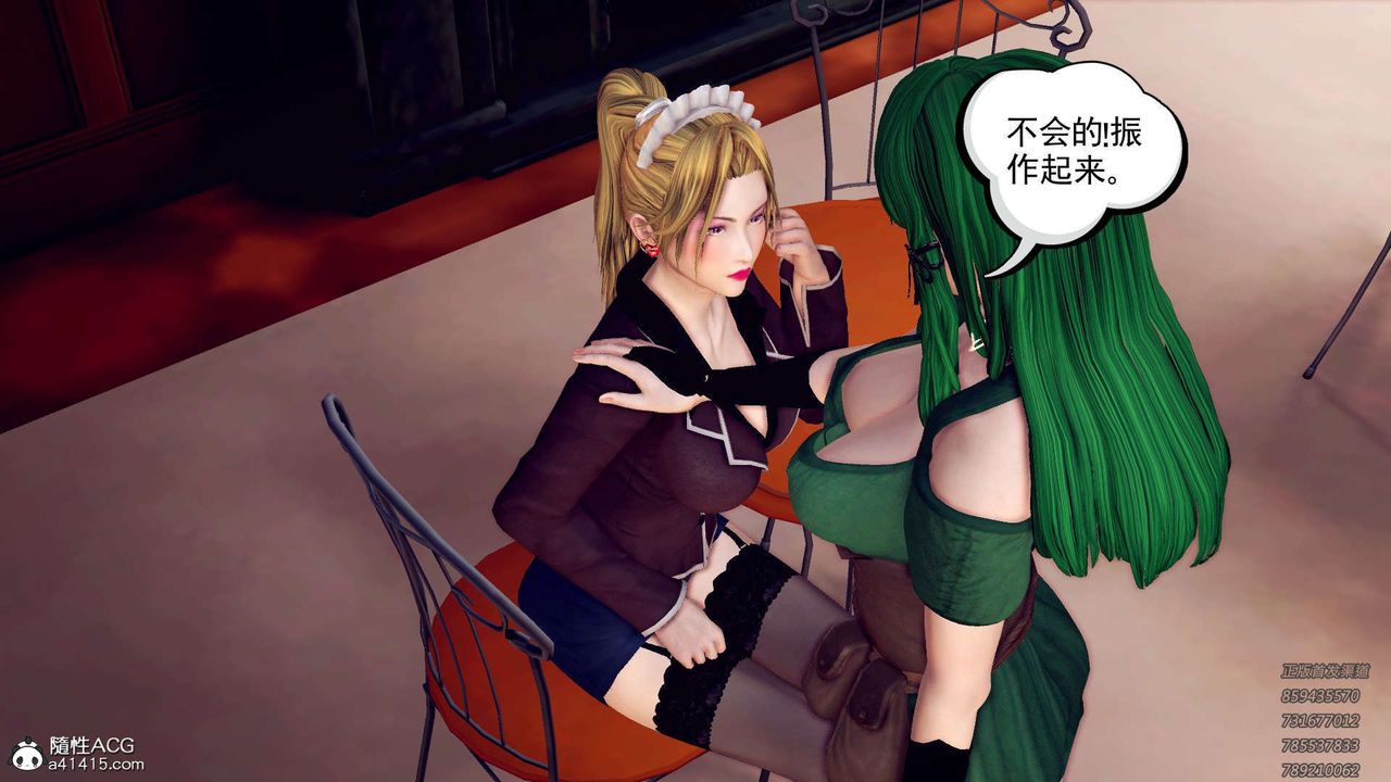 [3D]降魔传第109话