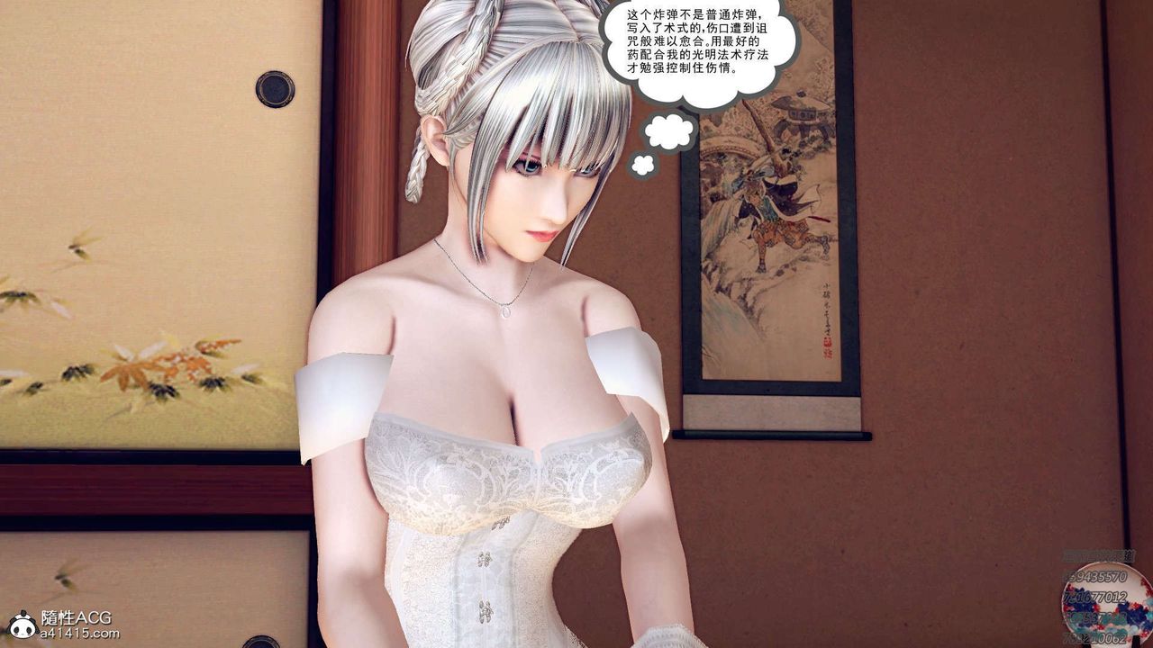 [3D]降魔传第109话