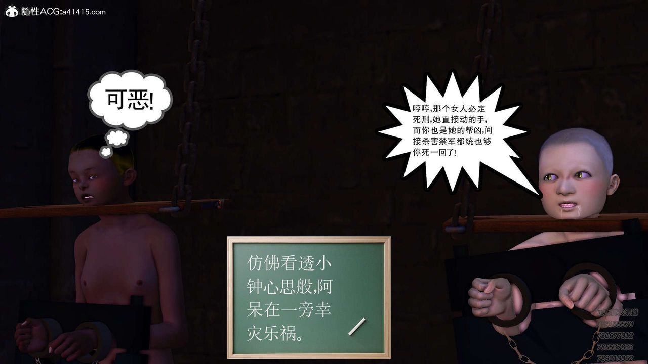 [3D]降魔传第109话