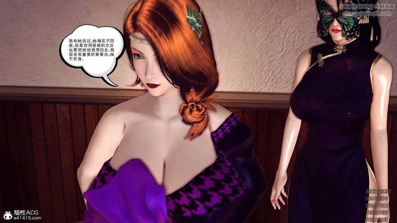 [3D]降魔传第109话