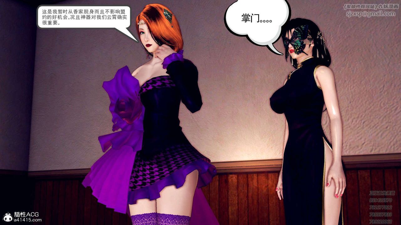 [3D]降魔传第109话