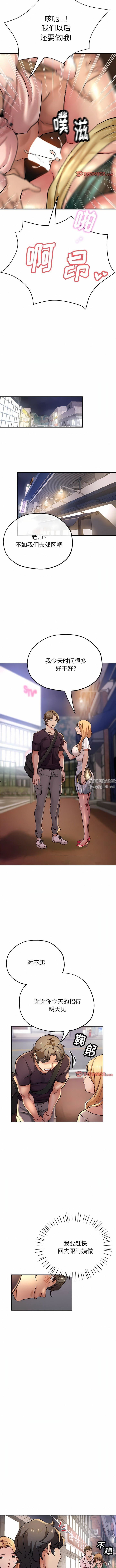 瑜珈初体验第19话