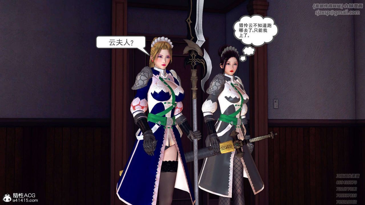 [3D]降魔传第109话