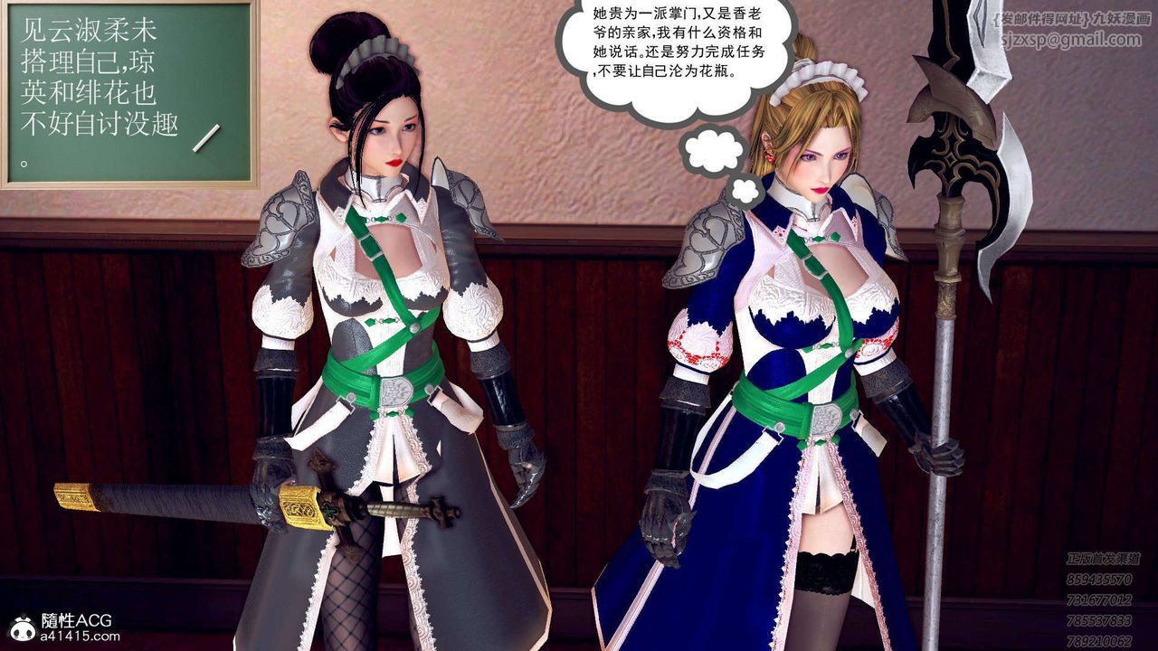 [3D]降魔传第109话