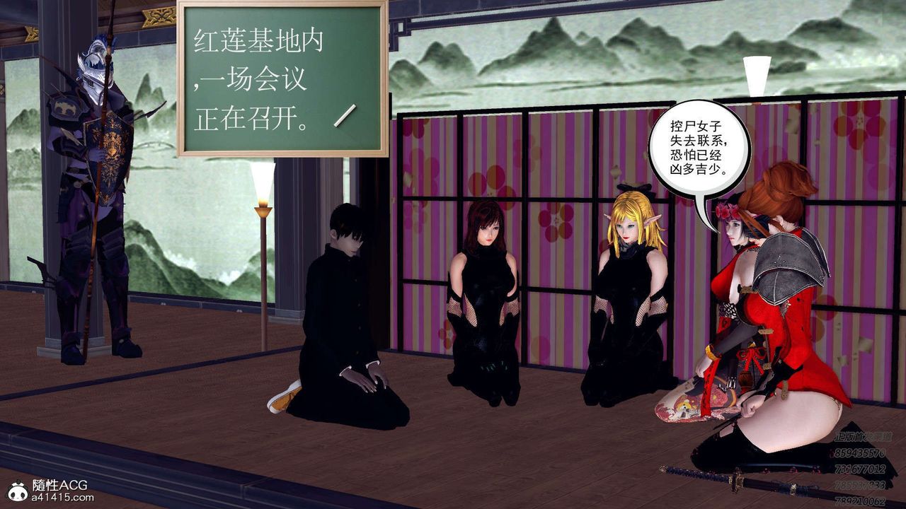 [3D]降魔传第109话