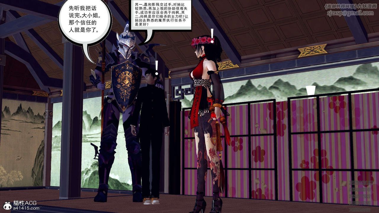 [3D]降魔传第109话