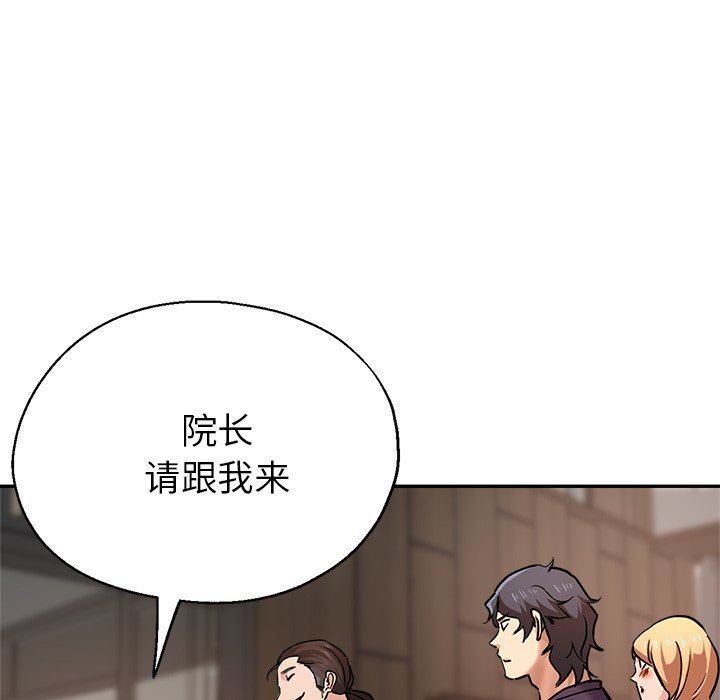 瑜珈初体验第20话