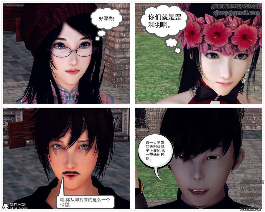 [3D]降魔传第109话