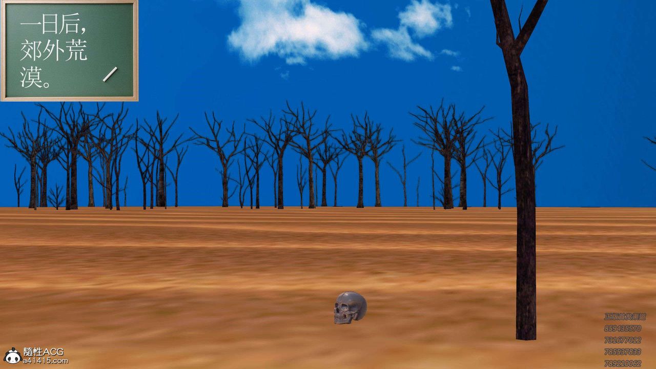 [3D]降魔传第109话