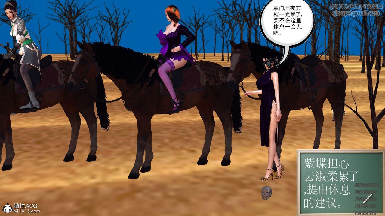 [3D]降魔传第109话