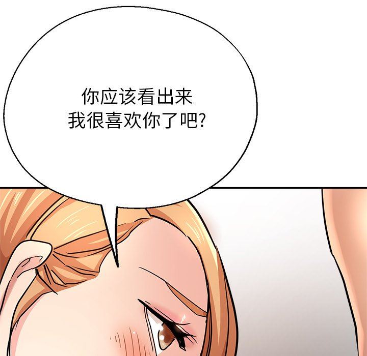 瑜珈初体验第20话