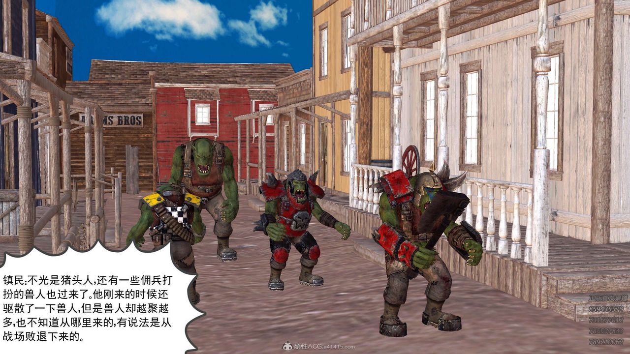 [3D]降魔传第110话