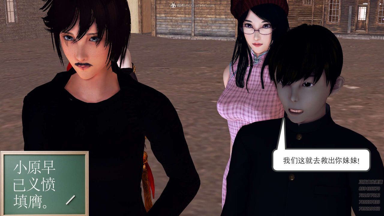 [3D]降魔传第110话