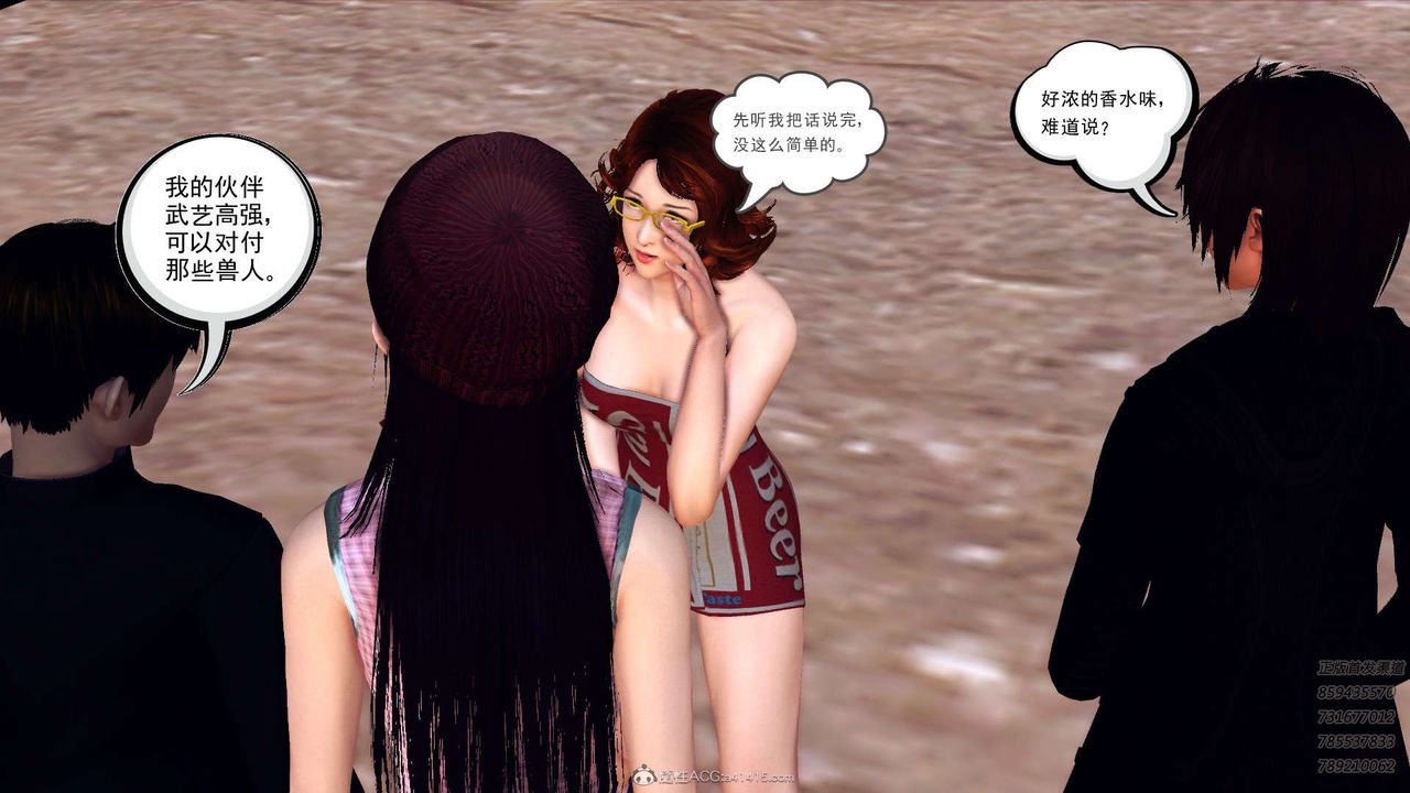 [3D]降魔传第110话