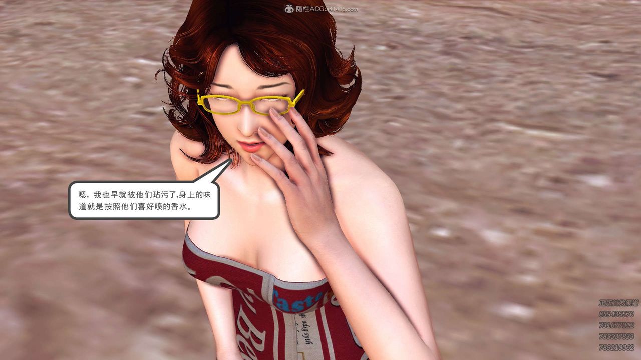 [3D]降魔传第110话