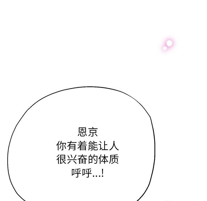 瑜珈初体验第20话