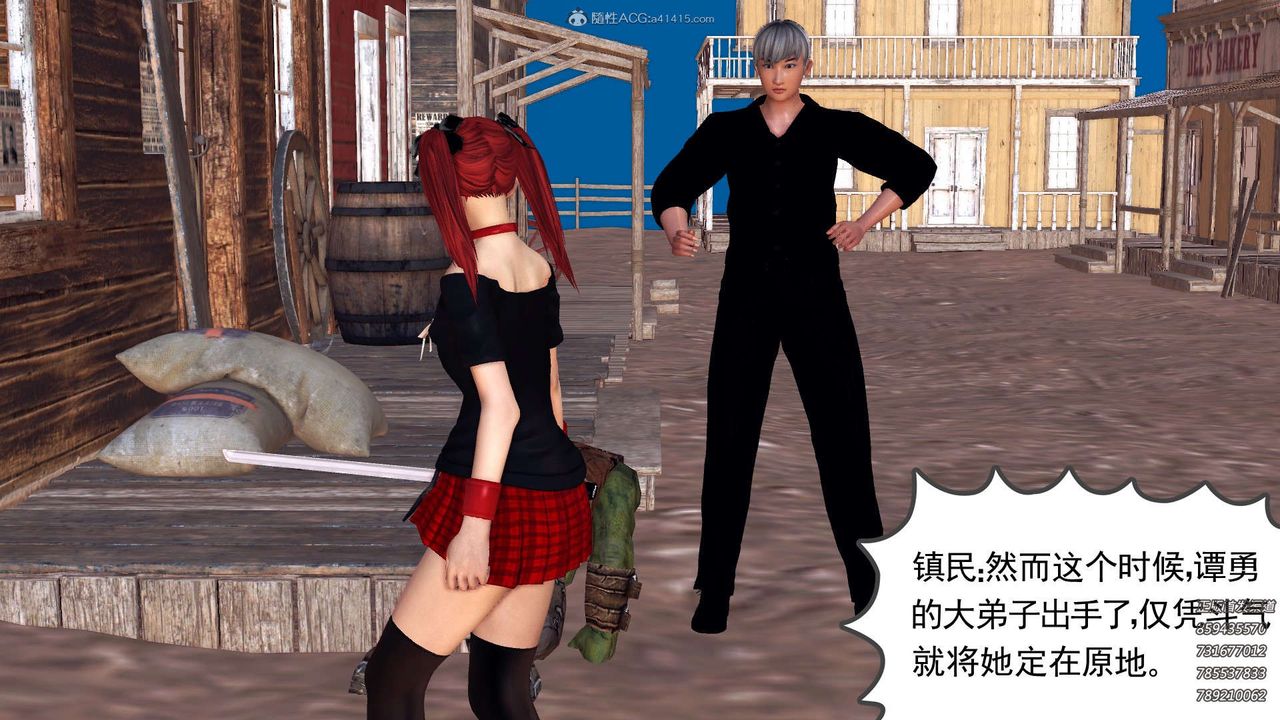 [3D]降魔传第110话