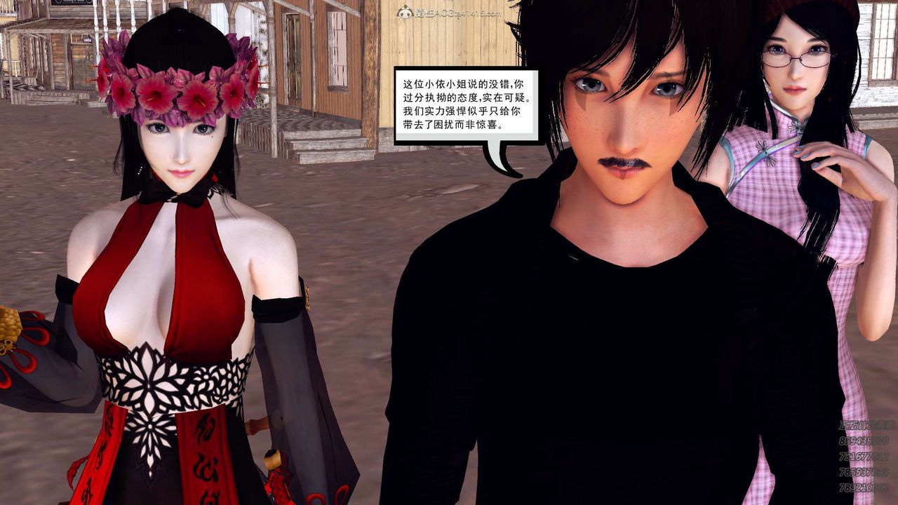 [3D]降魔传第110话