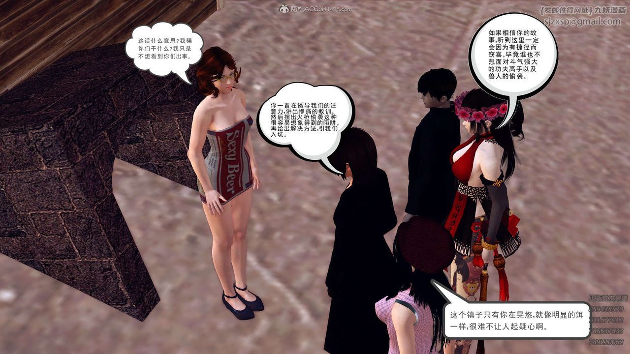 [3D]降魔传第110话