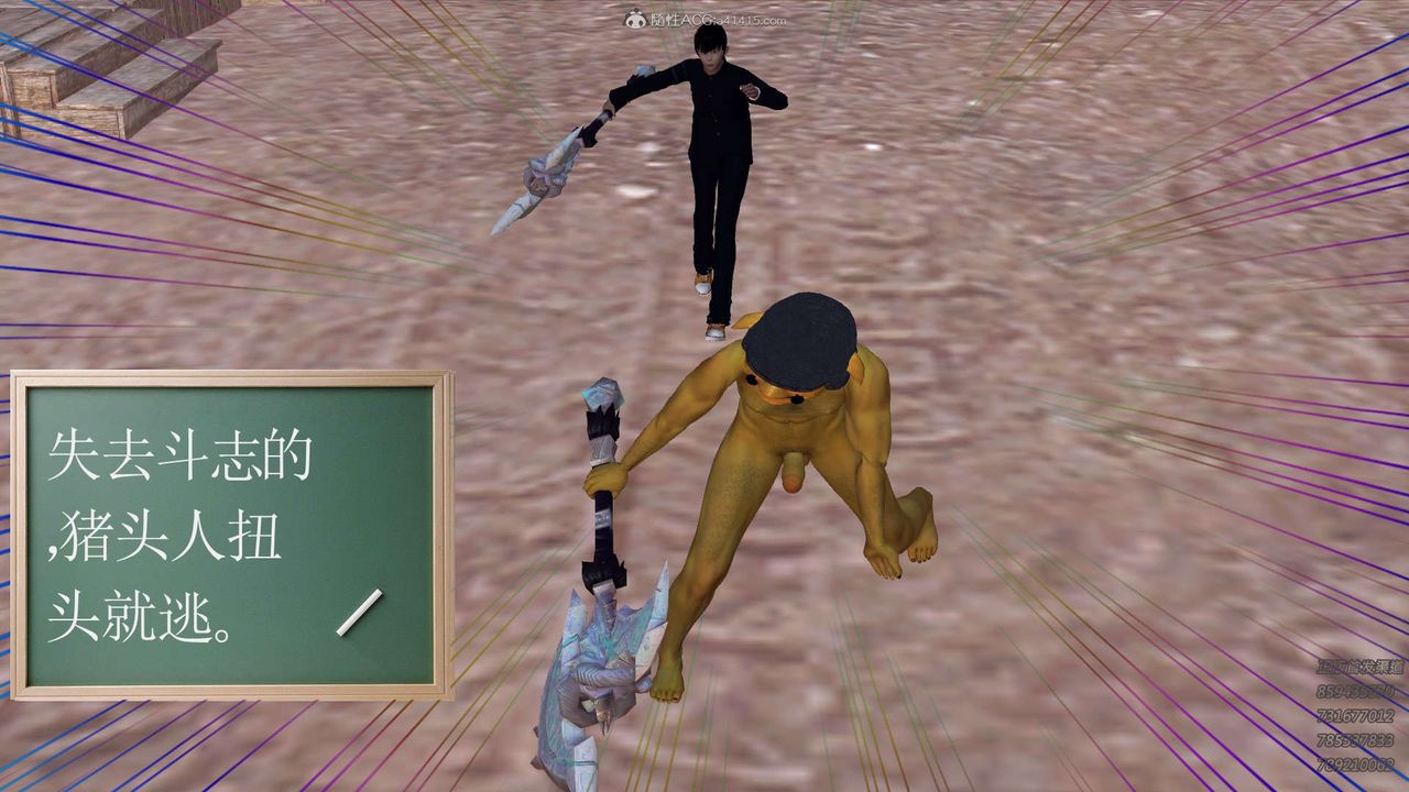 [3D]降魔传第110话