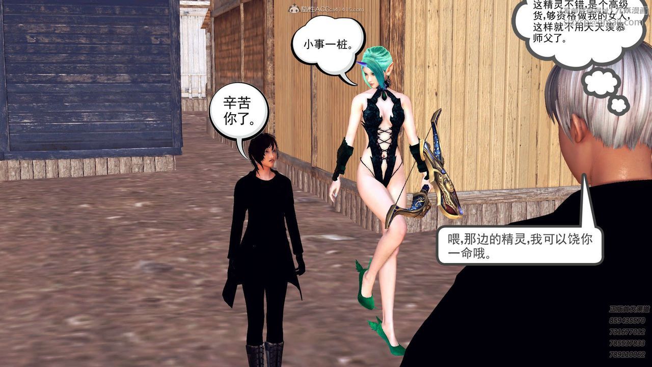 [3D]降魔传第110话