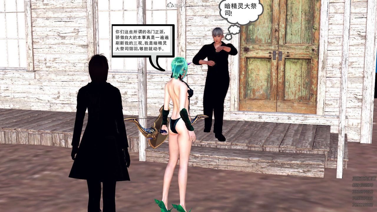 [3D]降魔传第110话