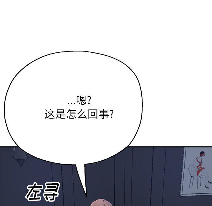 瑜珈初体验第22话