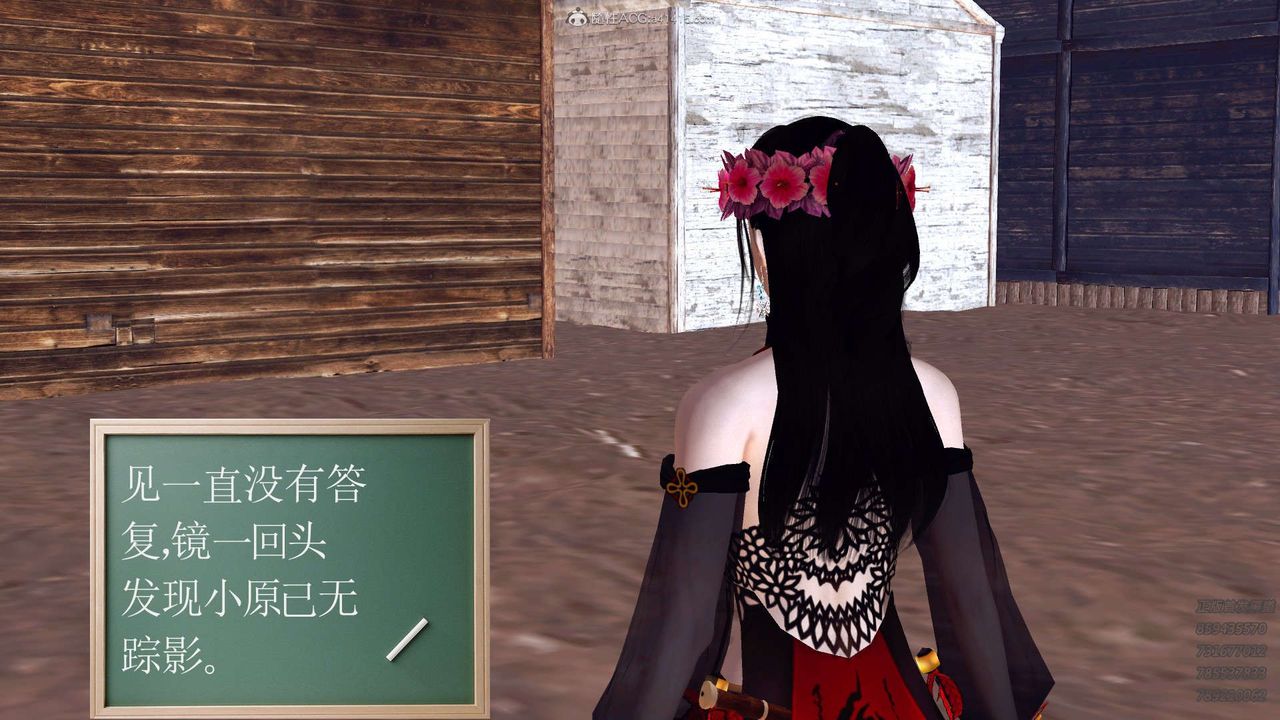 [3D]降魔传第110话