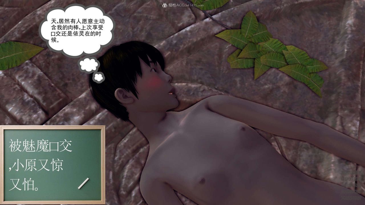 [3D]降魔传第110话