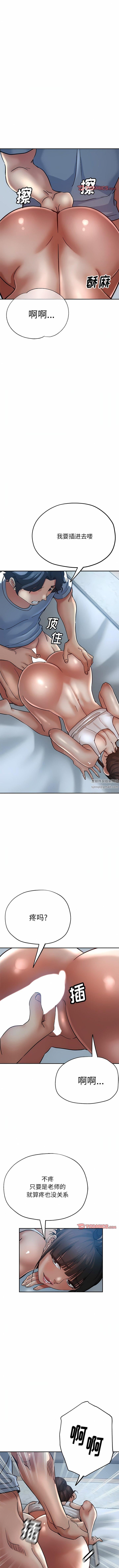 瑜珈初体验第23话