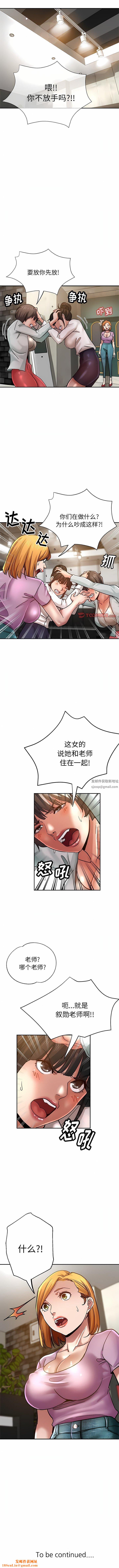 瑜珈初体验第23话