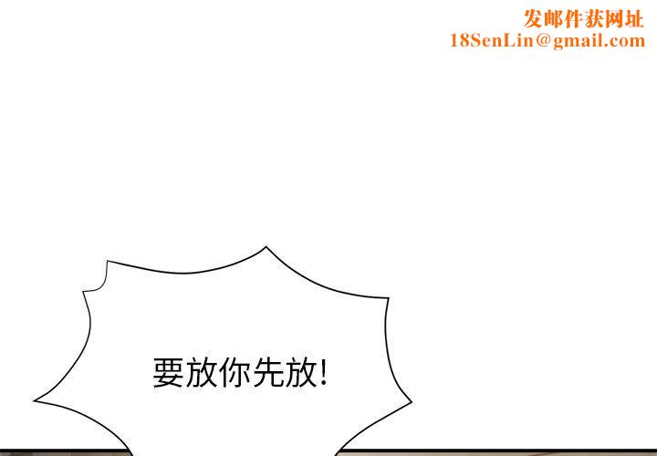 瑜珈初体验第24话